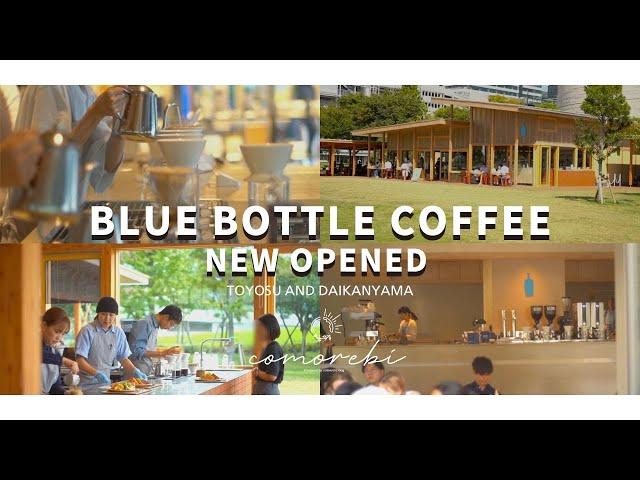 Blue Bottle Coffee New Opened | 新しくオープンしたブルーボトルコーヒーの紹介