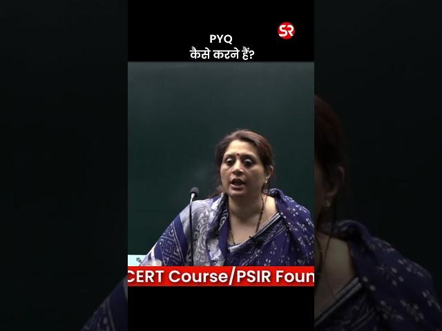 UPSC ke PYQ kaise krne hote hai? #upscprelims2025 #prelims2025 #prelims