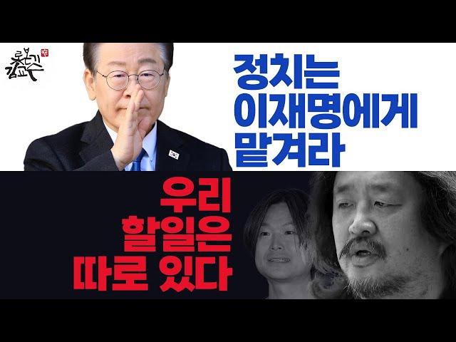 중요한 순간에 성문을 열어주는 최악의 스피커 김어준의 실체! 촛불혁명의 배후세력은? 주진우 적폐친윤기자! 정봉주 밀던 스피커들 퇴출시키자!!!