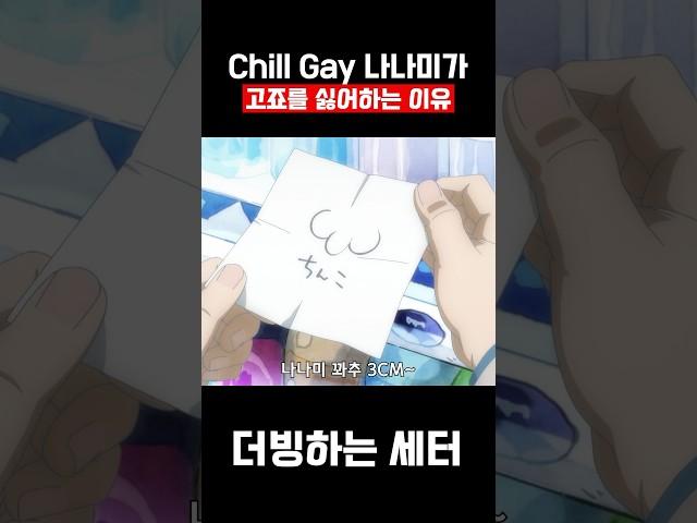 고죠를 싫어하는 이유 #shorts #병맛더빙