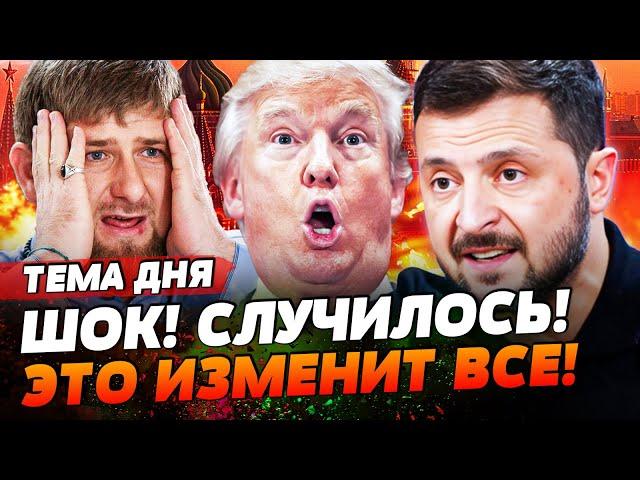 ️СРОЧНО! ВСЕ РЕШИЛОСЬ! ЗЕЛЕНСКИЙ И ТРАМП: РУССКИХ ПОСЛАЛИ! СДЕЛКА ОШАРАШИЛА ВСЕХ! | ТЕМА ДНЯ