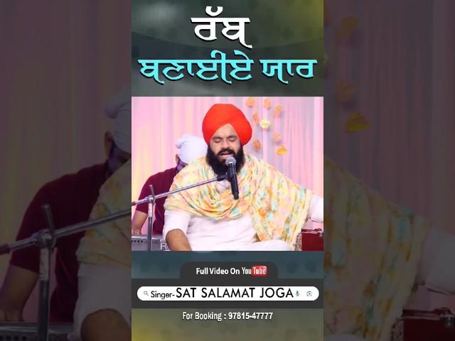 #livepunjab #dharmiklive #redlivepunjab #song #trending #shorts #youtube #music #salamatjoga #vlog