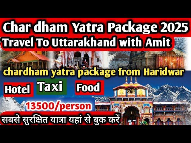 Char dham Yatra Package 2025। चार धाम यात्रा 2025।Char Dham Yatra Package।Chardham yatra 2024