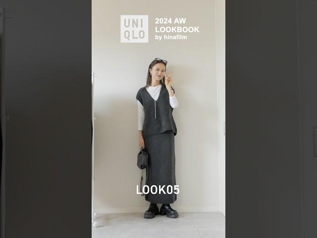 全身UNIQLOで秋にしたいコーデ大量紹介今季のUNIQLO着回ししやすい#uniqlo#lookbook #hina服 #ユニクロ