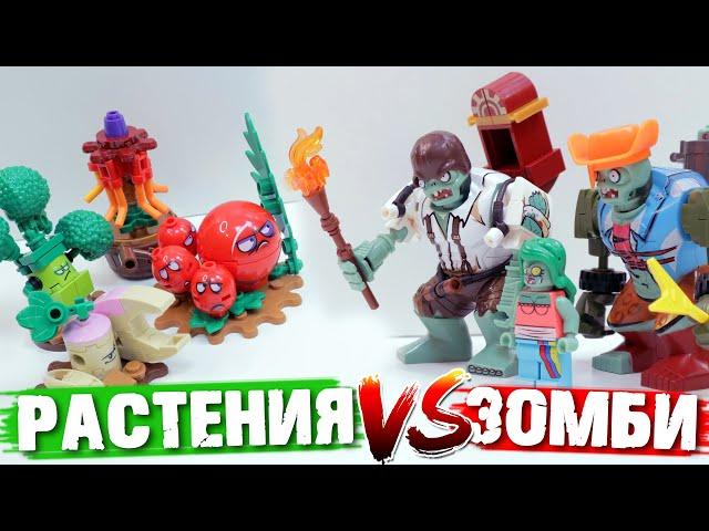 ЭПИЧНЫЕ ЗОМБИ ПРОТИВ РАСТЕНИЙ / Plants vs Zombies