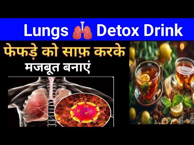 Best Lungs Detox Drink | Best Home Remedies for Detox Lungs | How to Clear  Lungs | #detox #health