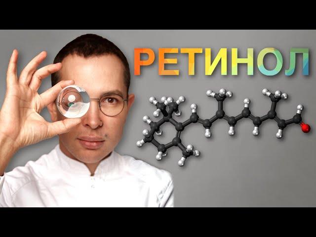 РЕТИНОЛ как использовать правильно, схемы ухода, РЕТИНОЕВЫЙ ДЕРМАТИТ #ретинол #ретиноевыйдерматит