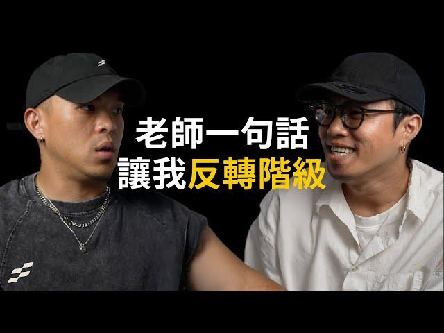 反轉階級 → 成立品牌 15 年, 帶領 700 人團隊銷售未來｜尤卡集團 CEO 盧志遠 @ceolulu_uca #88