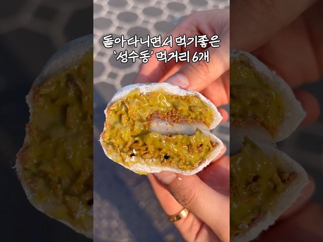 성수동가면 꼭 먹어야하는 디저트 6개