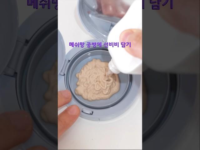 20년 비비장인이 만든 비비5탄 (나만의 비비 이렇게 만들어보세요!)