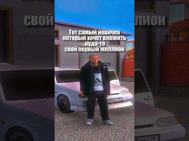 Тот самый новичёк на NEXT RP #nextrp #mta