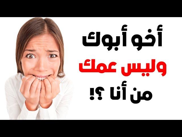 10 ألغاز صعبة العباقرة وحدهم من يستطيعوا حلها..! الغاز للاذكياء..!!