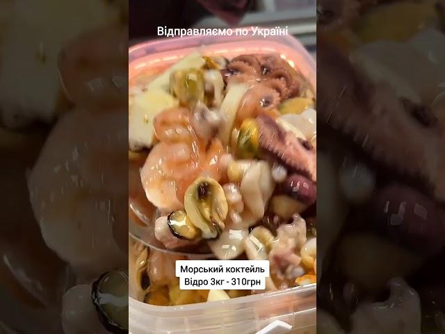 морепродукти