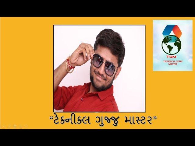 TECHNICAL GUJJU MASTER MESSAGE FROM RONAK SIR