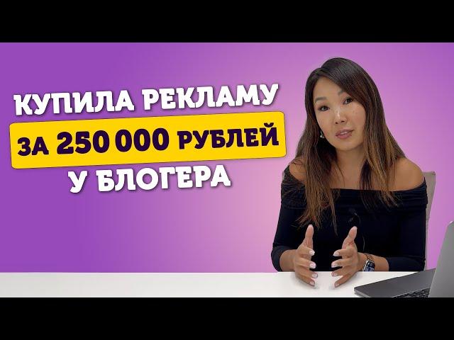 Реклама товаров на Wildberries. Как выбрать блогера и окупить рекламу?