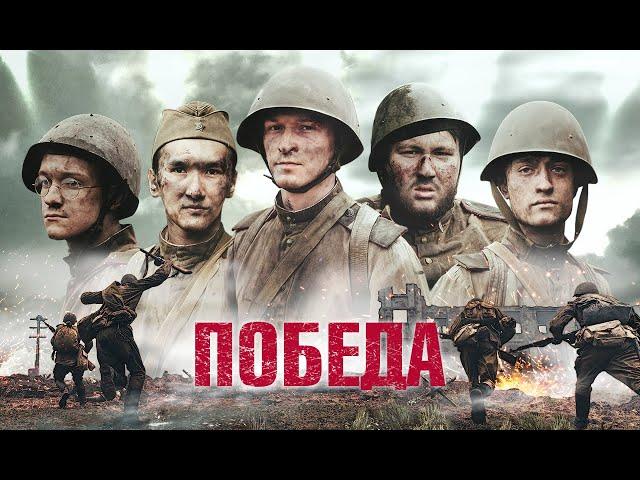 короткометражный фильм "ПОБЕДА"