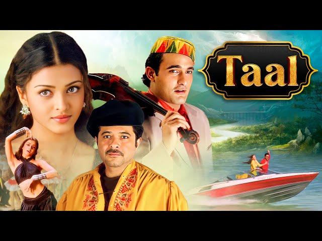 TAAL | 90s Blockbuster Bollywood Movie |  Anil Kapoor, Akshaye Khanna, Aishwarya Rai, Amrish Pur