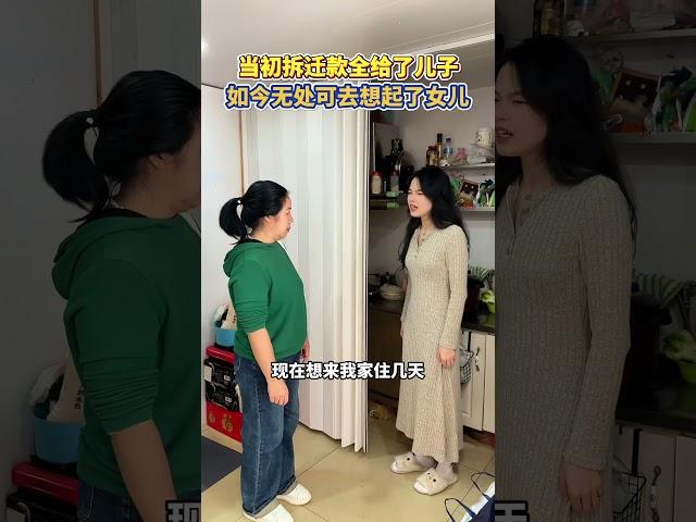 你们觉得女儿说的对吗#生活 #情感 #日常