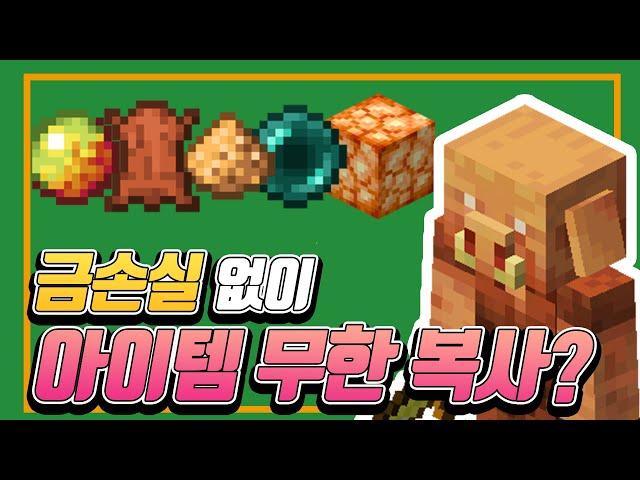 무한 아이템 복사공장 피글린공장 [스냅제이]
