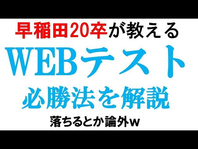 webテスト必勝法!!解けて当然です｜vol.7