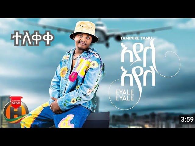 Taminike Tame - Eyalee - እያለ - New Ethiopian Music 2024 (Official Video)