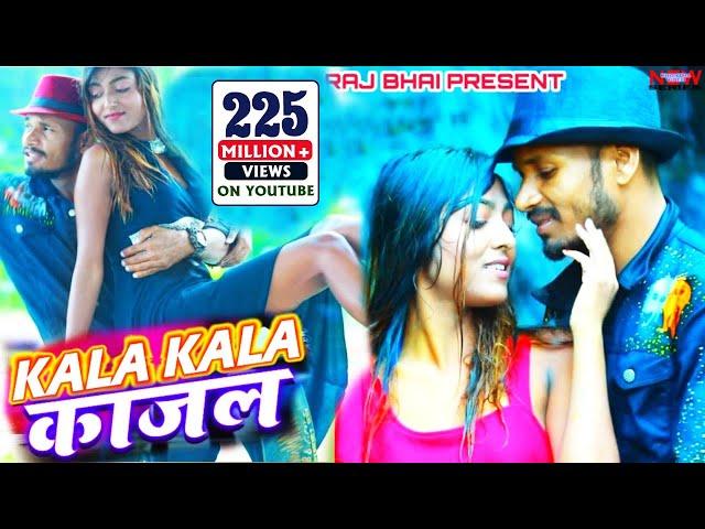 Kala kala kajal || काला काला काजल