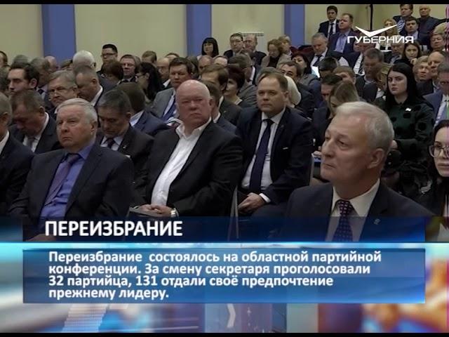 Екатерина Кузьмичева продолжит руководить реготделением "Единой России"