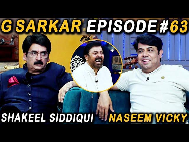 G Sarkar with Nauman Ijaz | Shakeel Siddiqui & Naseem Vicky | Episode 63 | 03 Oct 2021