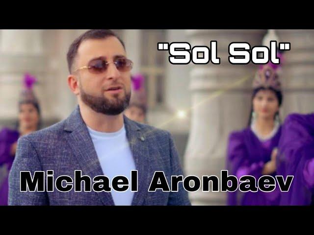 Michael Aronbayev - Sol Sol (cover) / Михаэль Аронбаев - Сол Сол