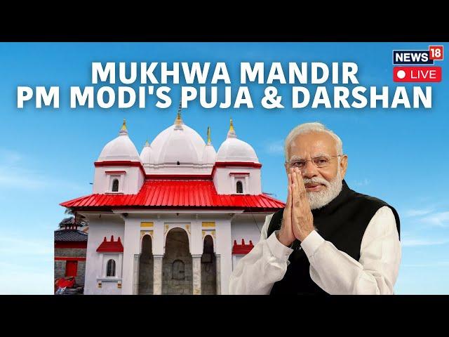 Live: PM Modi Performs Pooja And Darshan At Maa Ganga Mandir In Mukhwa, Uttarakhand | N18L