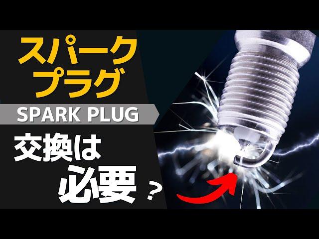 ＜Eng-sub＞Maximizing Engine Performance! How Spark Plugs Work and the Importance of Replacing Them