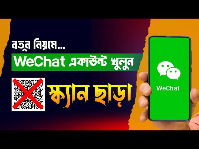 How to create WeChat account without scan QR code 2024 | WeChat QR code bypass | WeChat