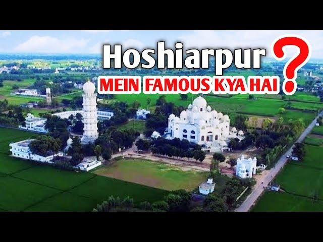 Tourist Places in Hoshiarpur | होशियारपुर में घूमने की जगह  | Gagan Ji ka Tilla | Tarzan Wet N Wild