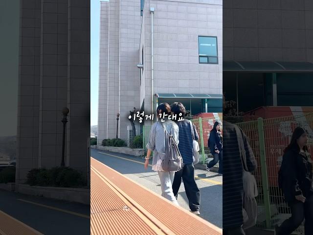 당일치기로 어디다녀올지 모르겠다면.. 이것만 확인하고 가세요 #커플여행 #여행 #뚜벅이 #브이로그 #vlog