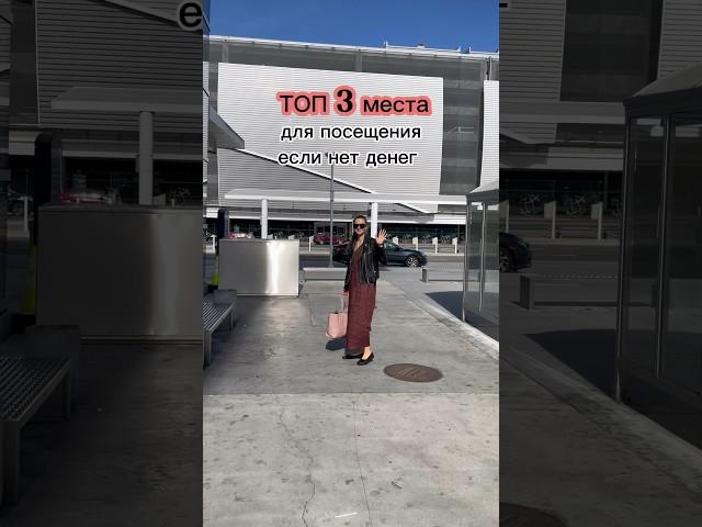 Что делать если нет денег