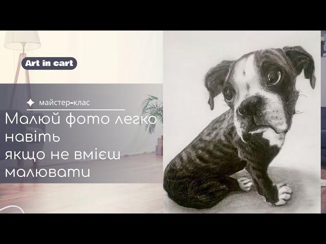 Як навчитися малювати фото без досвіду? Обмани свій мозок!