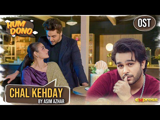 Hum Dono - OST | Asim Azhar - Ahsan Khan - Hira Mani | Express TV