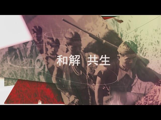 【每日新聞專題】山海新藍圖｜每日熱點新聞｜原住民族電視台