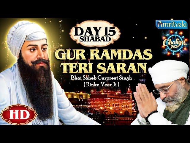 GUR RAMDAS TERI SARAN SHABAD HD DAY 15 CHALIYA 2024 - AMRITVELA TRUST