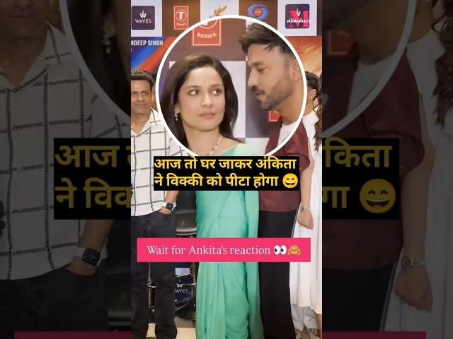 Ankita Lokhande reacted with Vicky jain behaviour in public