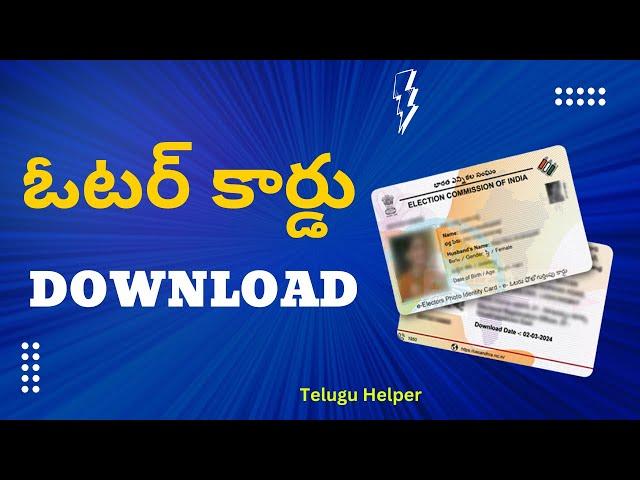 Vote Card Downloading Process In telugu | @teluguhelper