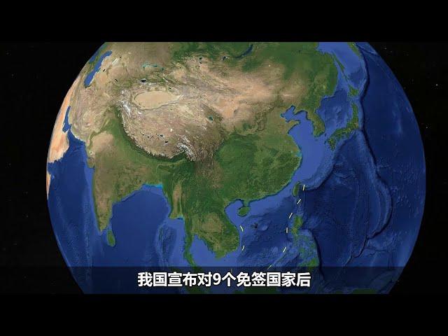 我国宣布对9个免签国家后，却有三个国家表示不满，他们都是谁？ #地理 #免签 #美国 #日本 #瑞典