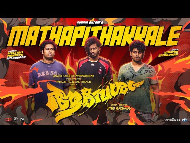 Mathapithakkale| Aavesham|Jithu Madhavan|Fahadh Faasil|Sushin Shyam | Vinayak| Nazriya|Anwar Rasheed