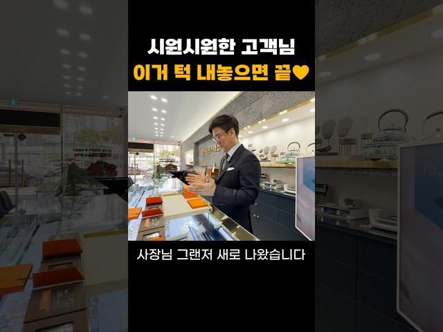 골드바 왜 한국금거래소에서 사야할까요? #골드바 #금시세 #금투자 #금테크