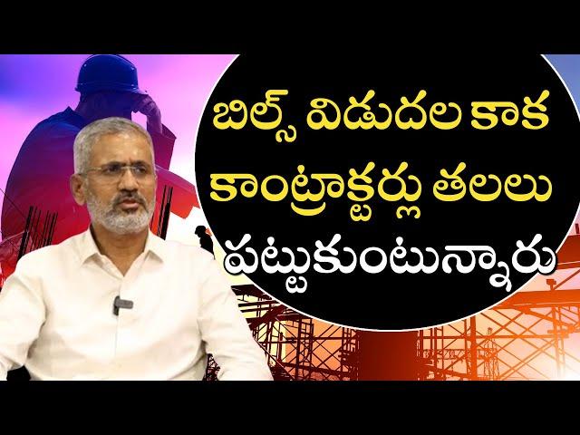 Contractors are facing So many problems | Soma Srinivas Reddy| Telugu360 Digital