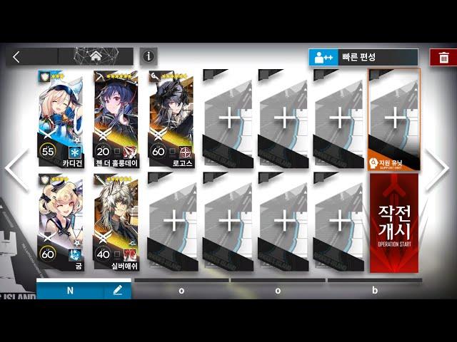 명일방주 EP-EX-1 Hard / 6성 2정예로 대충