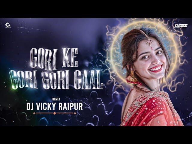 Gori Ke gori Gori Gaal (150 Drop Mix) Dj Vicky