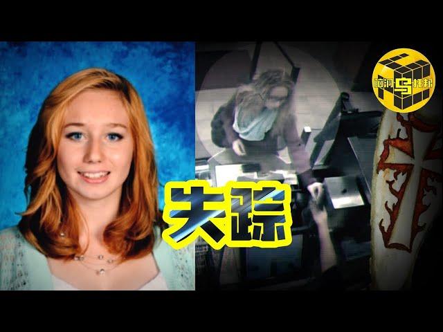 【小烏說案】監控錄像中離奇消失的少女，無數線索，卻讓警方理不出任何頭緒...撲朔迷離的麥凱拉.巴莉失踪案[腦洞烏托邦 | 小烏 | Xiaowu]