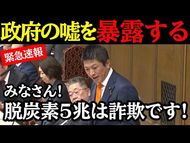 [Party of the Democratic Party/Representative Kamiya] The government is deceiving the people with...