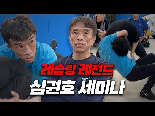 [ENG SUB] 대한민국 레슬링의 전설 심권호의 가르침